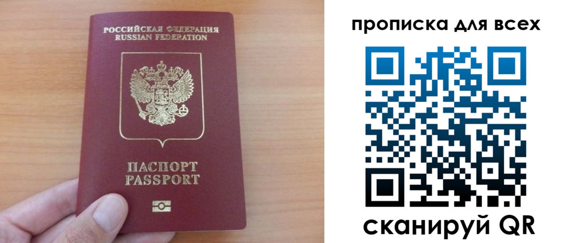 прописка поиск в Голицыно