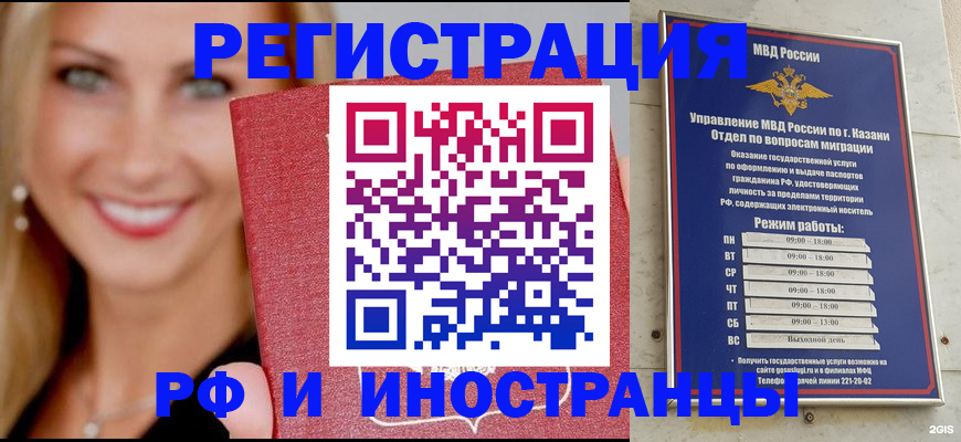прописка для военкомата в Голицыно
