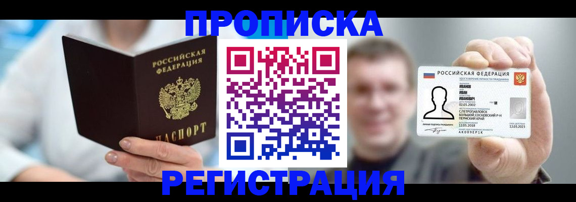 регистрация для школы в Голицыно